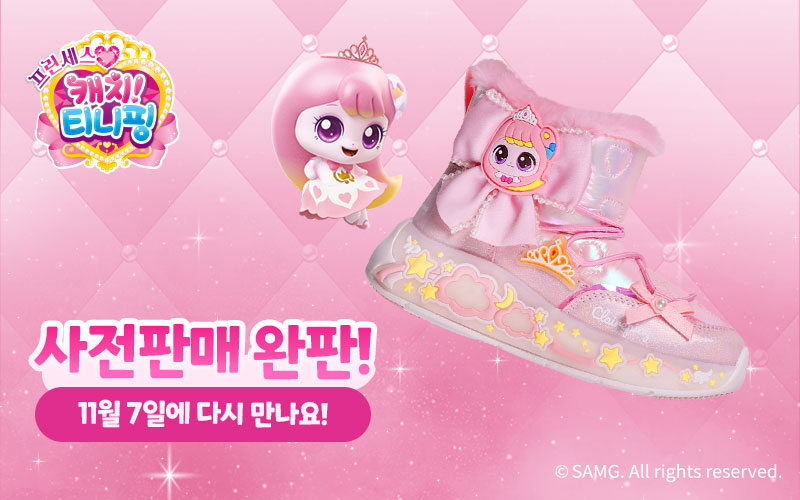 캐치티니핑 시즌6 윈터 사전판매 솔드아웃